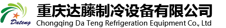 冷水機(jī)，冷凍機(jī)，工業(yè)冷水機(jī)
