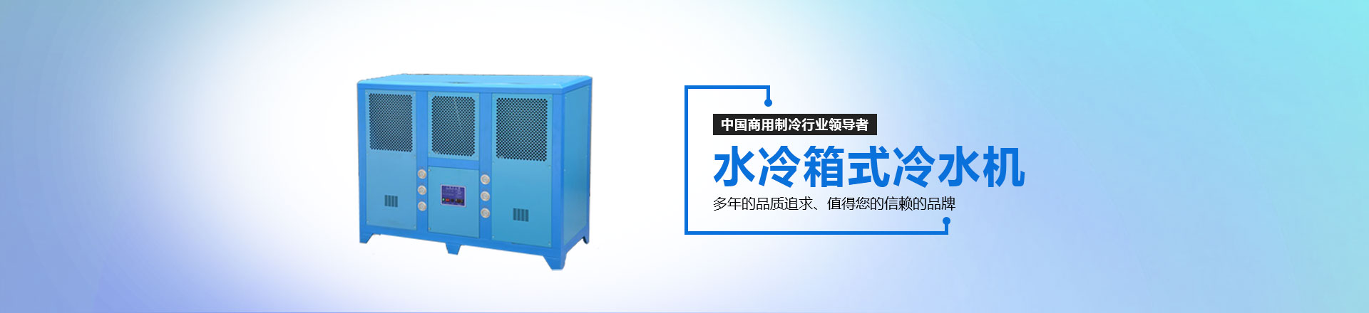 工業(yè)冷水機(jī)，工業(yè)冷凍機(jī)